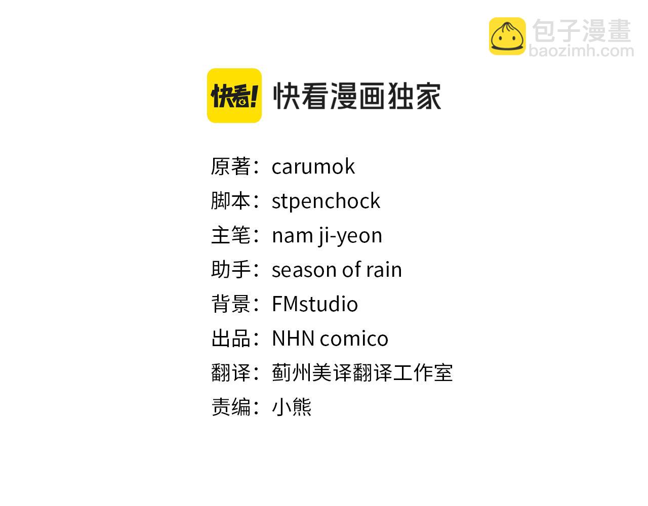 爲什麼對惡女執着 - 第61話 突來的未婚夫？(1/5) - 6