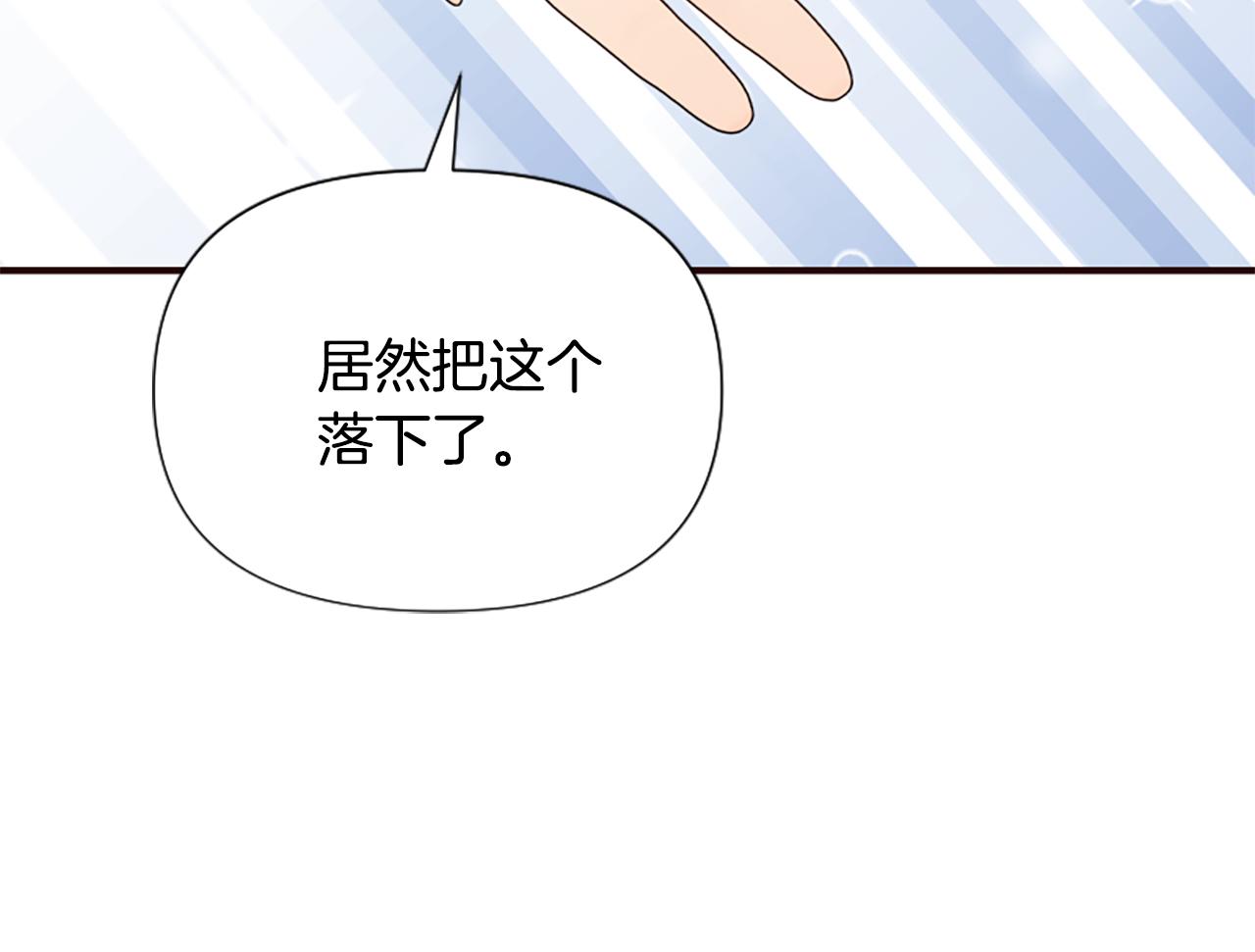 爲什麼對惡女執着 - 第61話 突來的未婚夫？(5/5) - 7