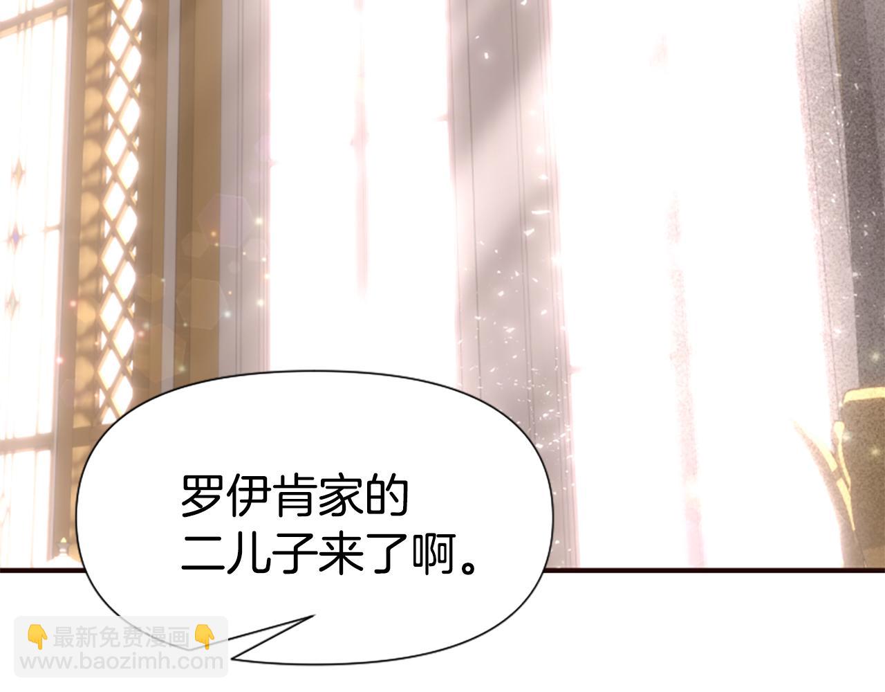 爲什麼對惡女執着 - 第61話 突來的未婚夫？(1/5) - 1