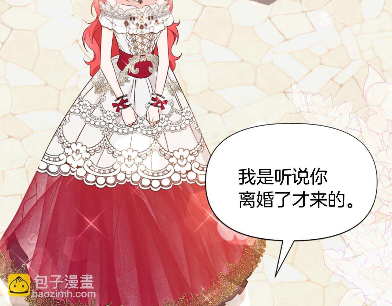 爲什麼對惡女執着 - 第61話 突來的未婚夫？(1/5) - 3