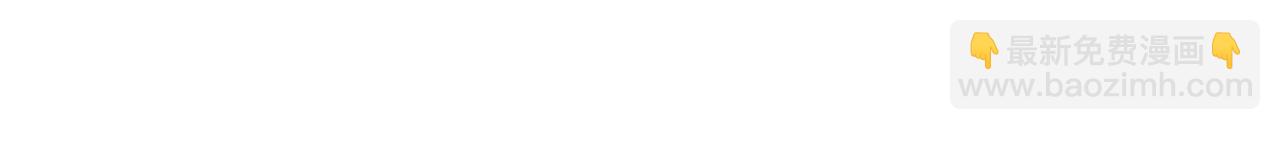 爲什麼對惡女執着 - 第61話 突來的未婚夫？(1/5) - 6