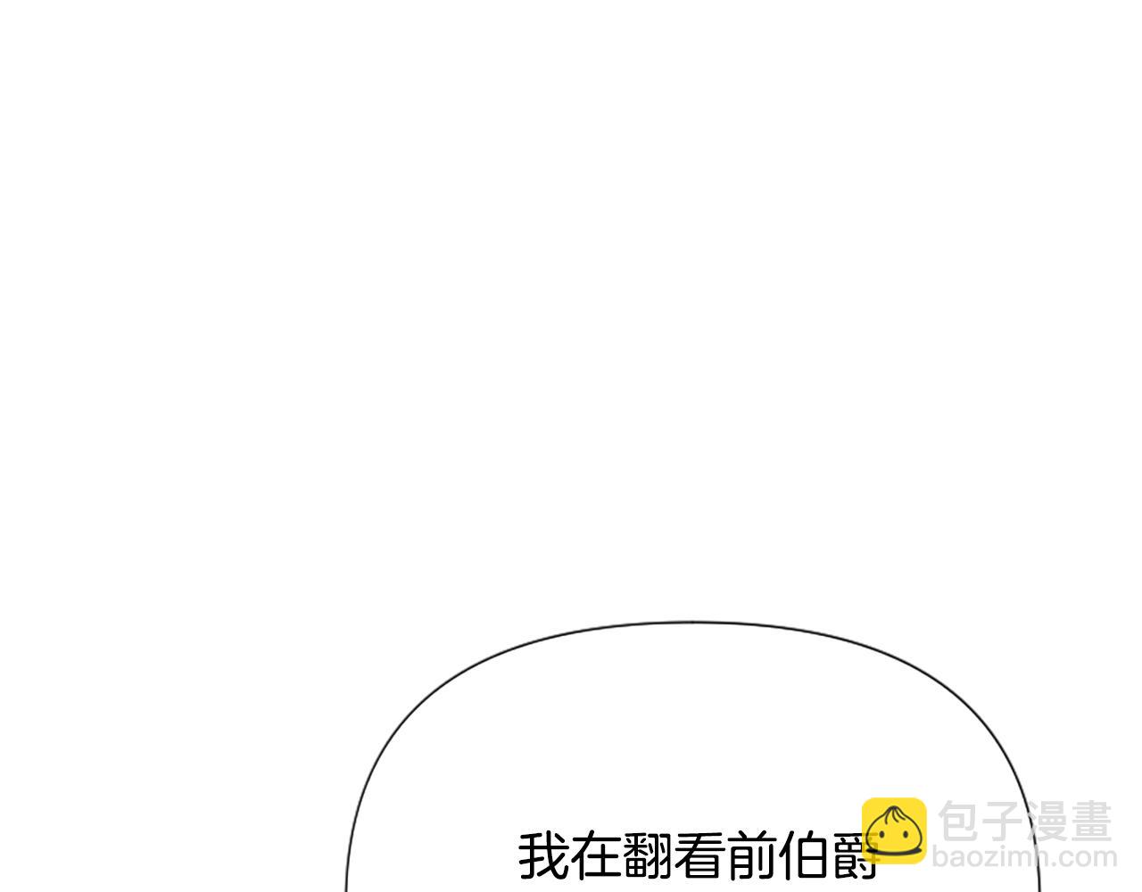 爲什麼對惡女執着 - 第61話 突來的未婚夫？(1/5) - 2