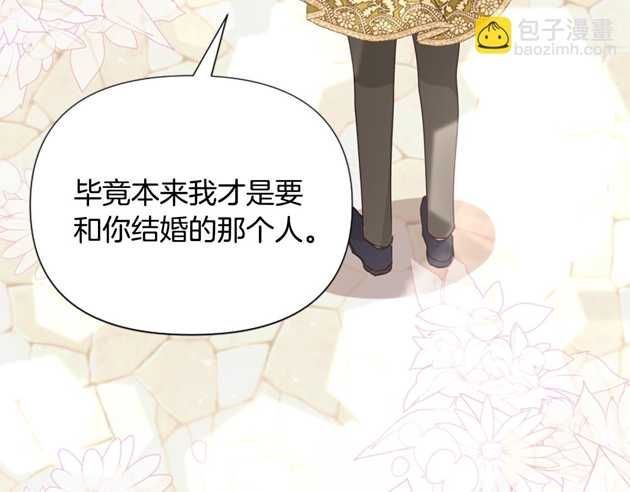 爲什麼對惡女執着 - 第61話 突來的未婚夫？(1/5) - 5