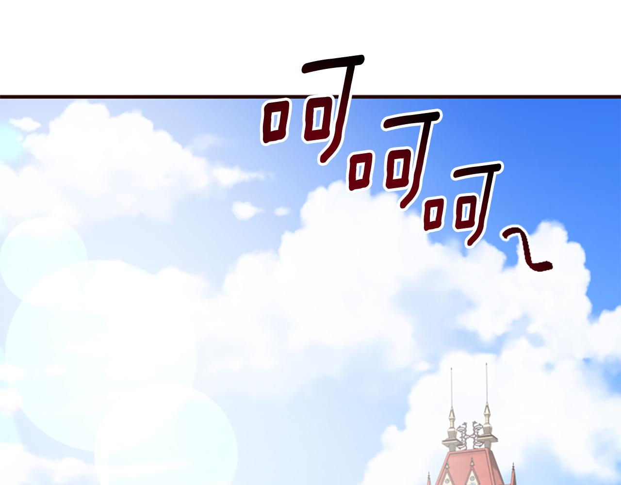 爲什麼對惡女執着 - 第61話 突來的未婚夫？(2/5) - 7