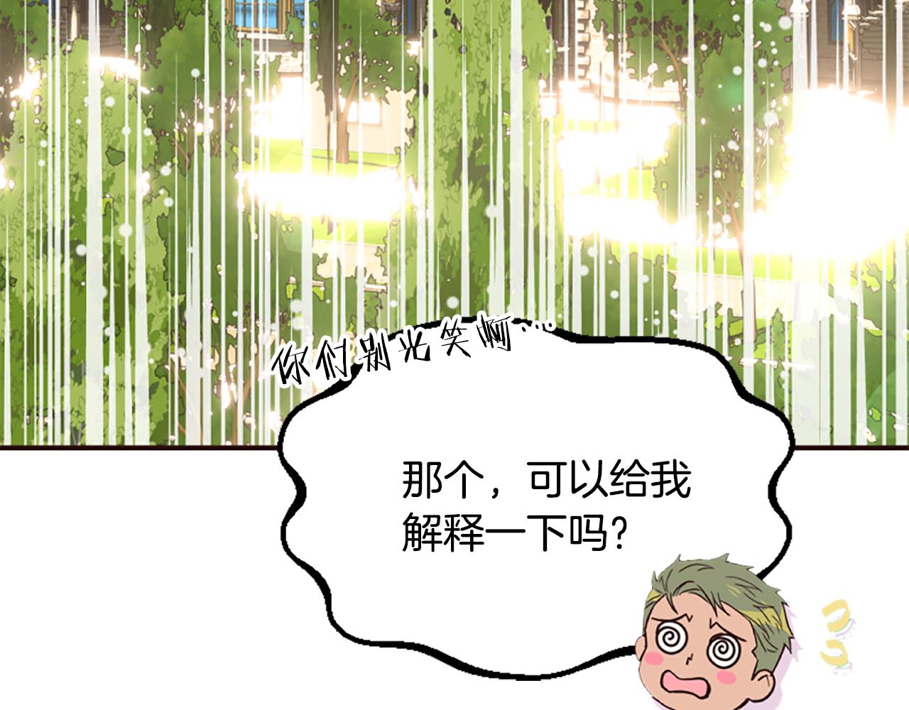 爲什麼對惡女執着 - 第61話 突來的未婚夫？(2/5) - 1