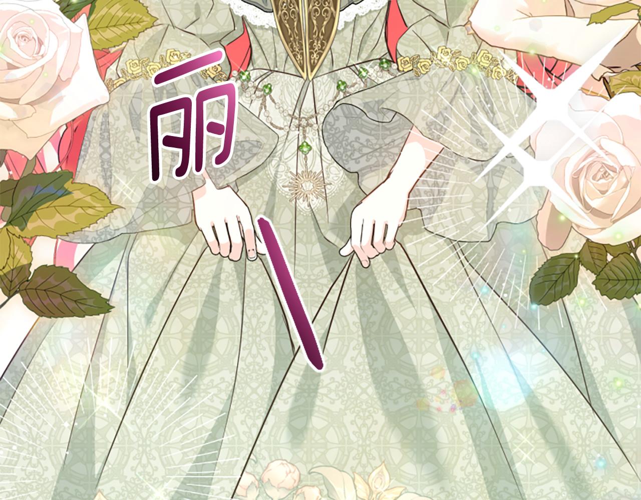 爲什麼對惡女執着 - 第61話 突來的未婚夫？(2/5) - 4