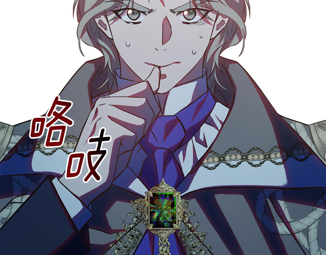 爲什麼對惡女執着 - 第61話 突來的未婚夫？(2/5) - 5