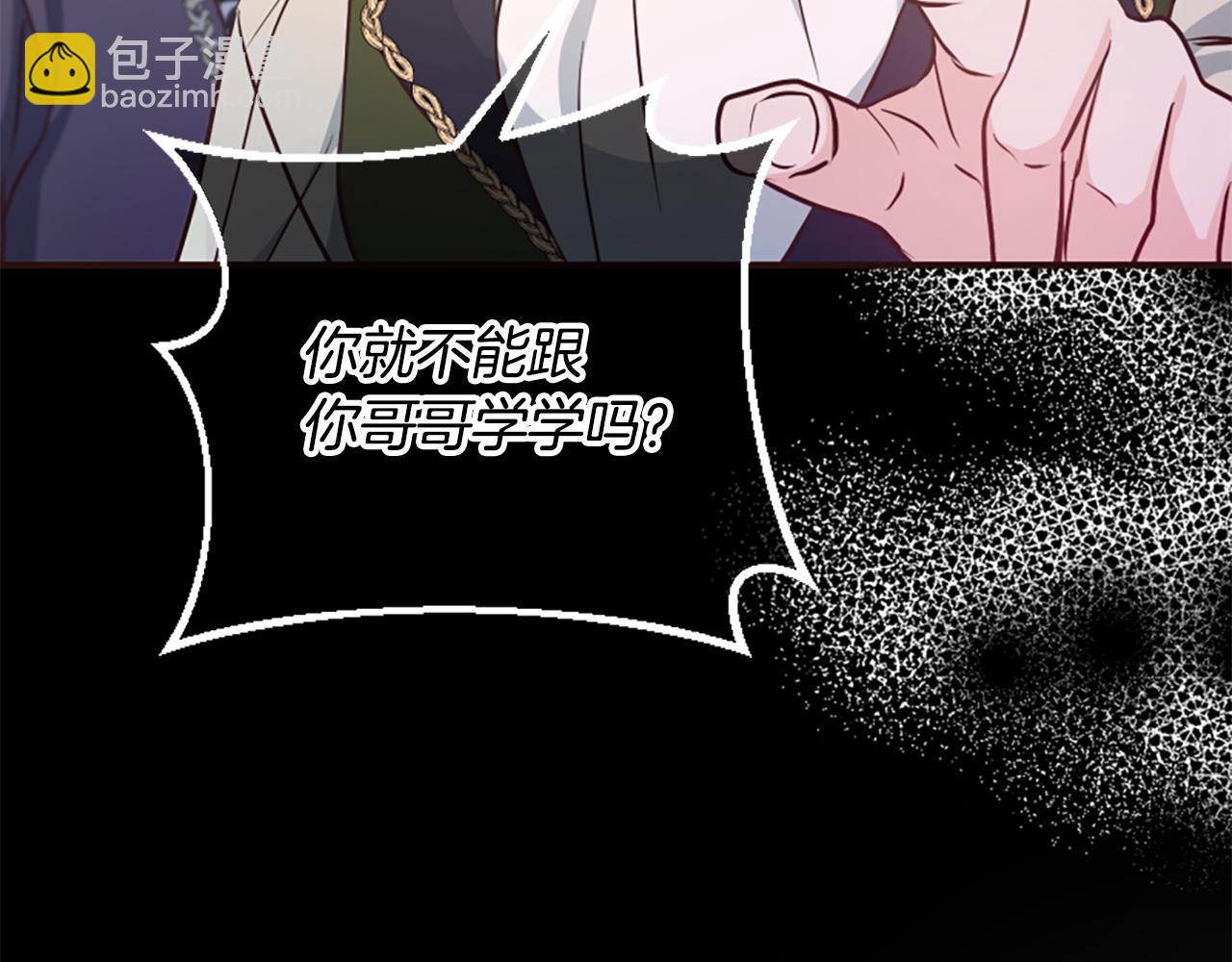 爲什麼對惡女執着 - 第61話 突來的未婚夫？(2/5) - 4