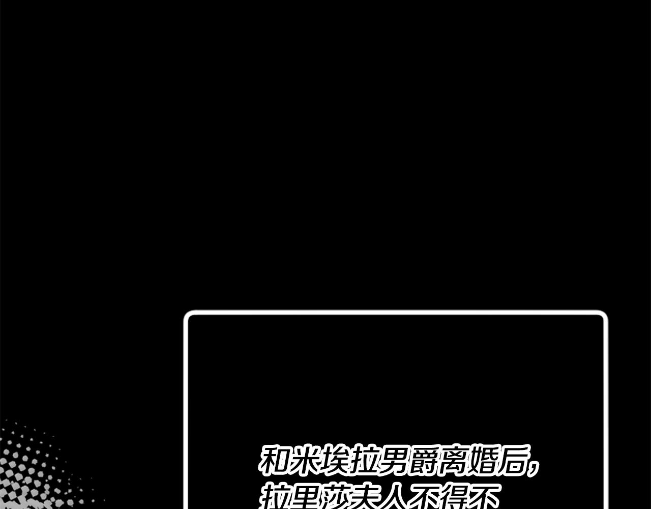 爲什麼對惡女執着 - 第63話 她是我的全部(1/5) - 1