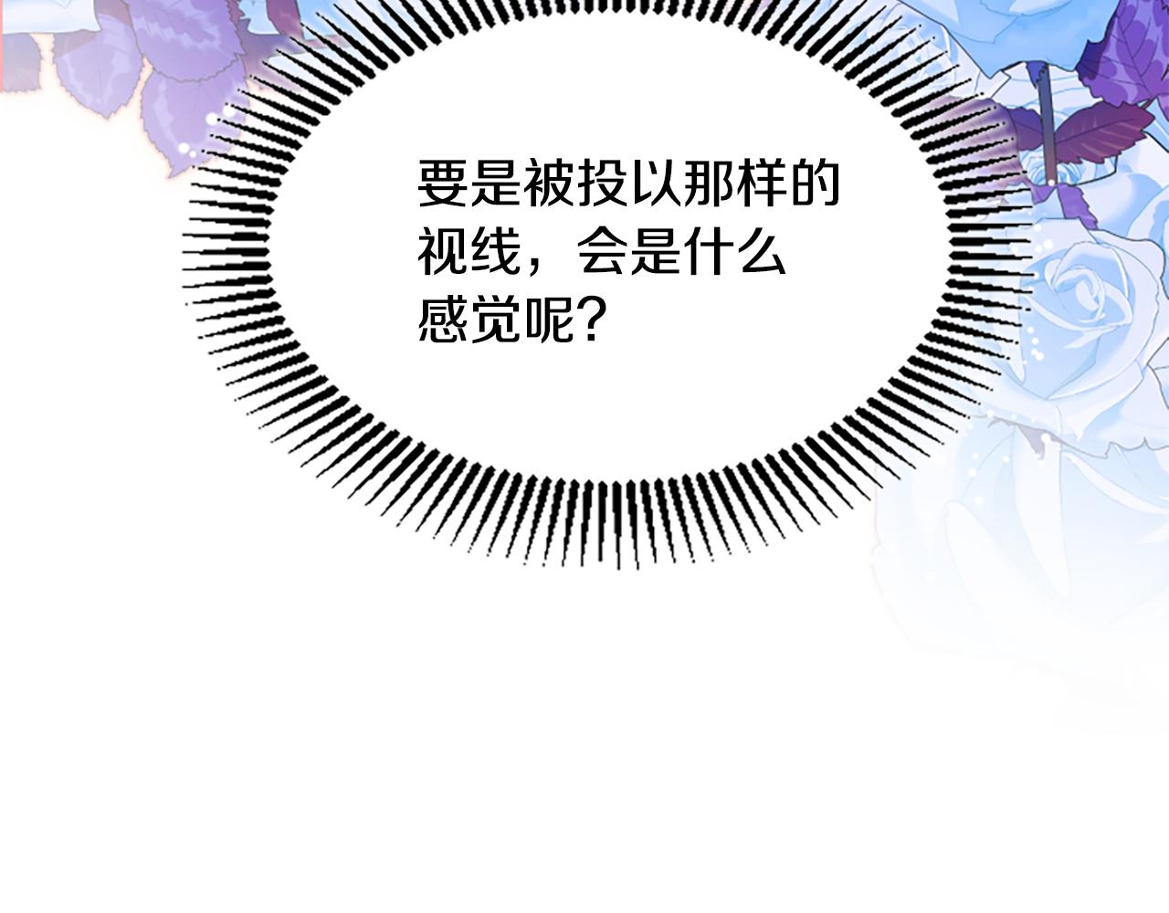 爲什麼對惡女執着 - 第63話 她是我的全部(3/5) - 2