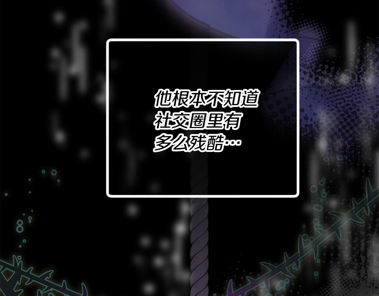 爲什麼對惡女執着 - 第63話 她是我的全部(1/5) - 3