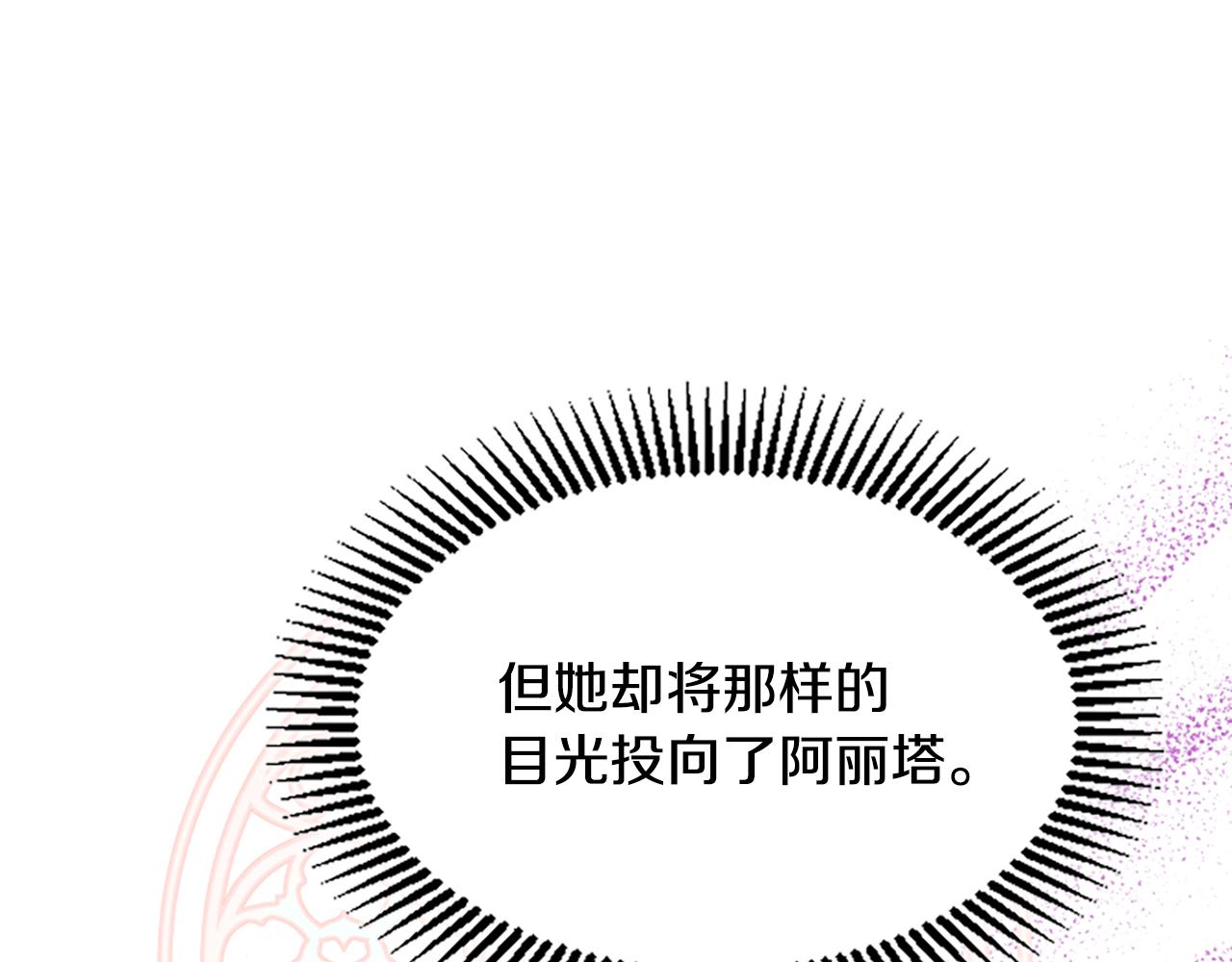 爲什麼對惡女執着 - 第63話 她是我的全部(3/5) - 7