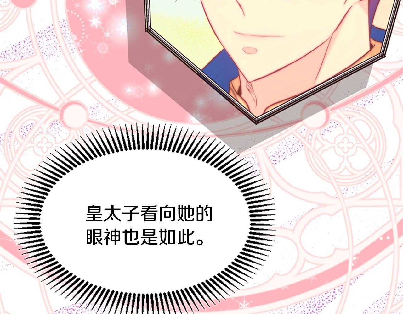 爲什麼對惡女執着 - 第63話 她是我的全部(3/5) - 2