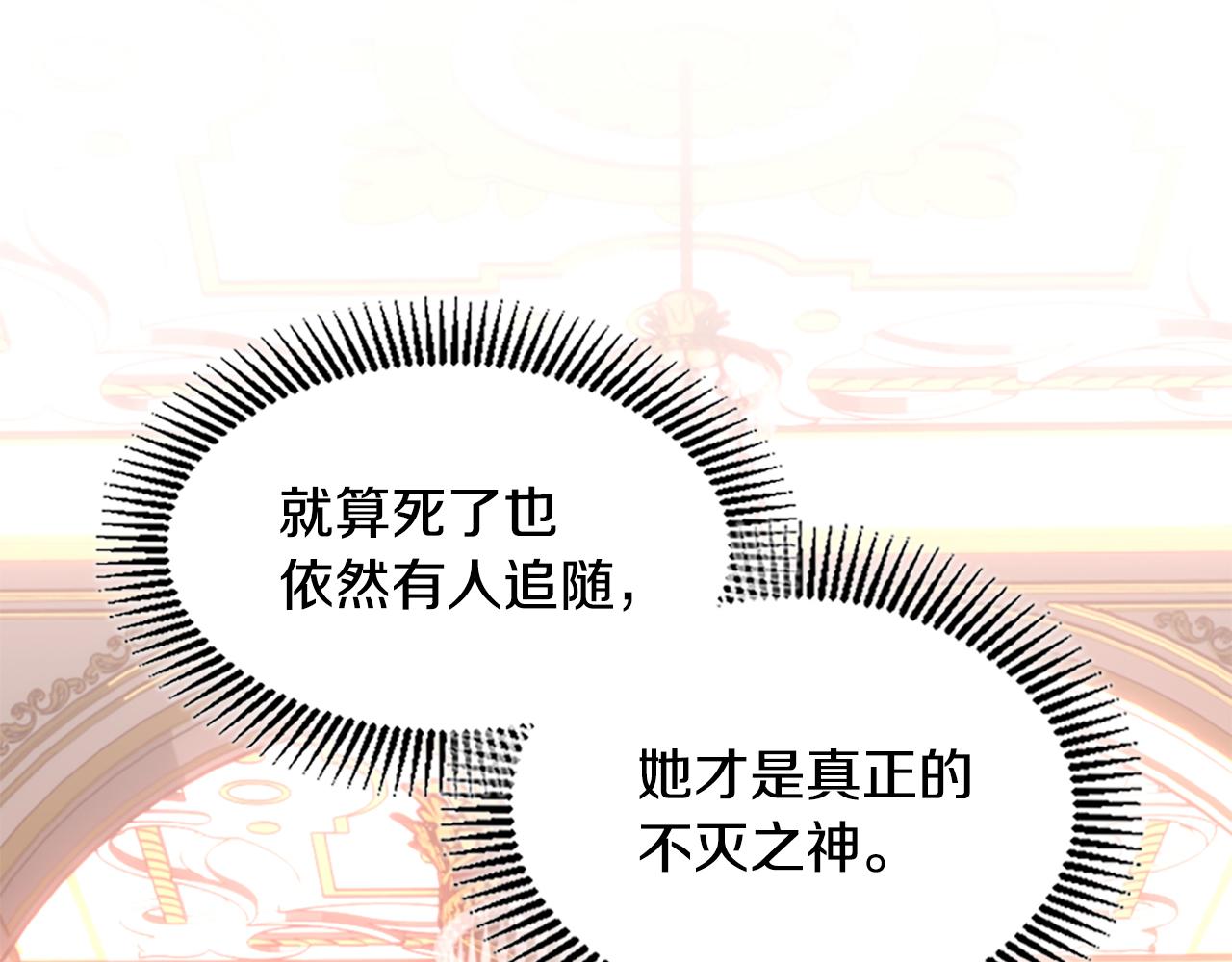 爲什麼對惡女執着 - 第63話 她是我的全部(3/5) - 7