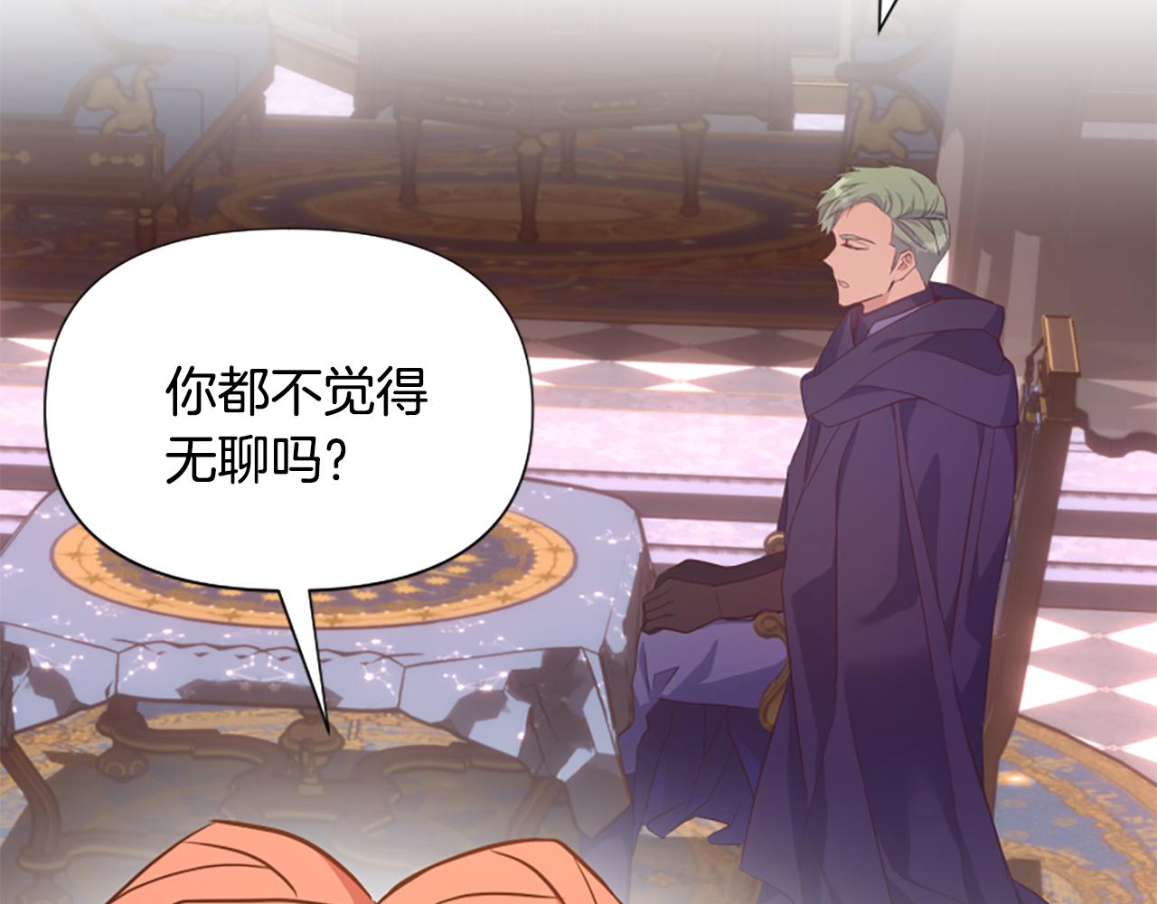 爲什麼對惡女執着 - 第63話 她是我的全部(3/5) - 7