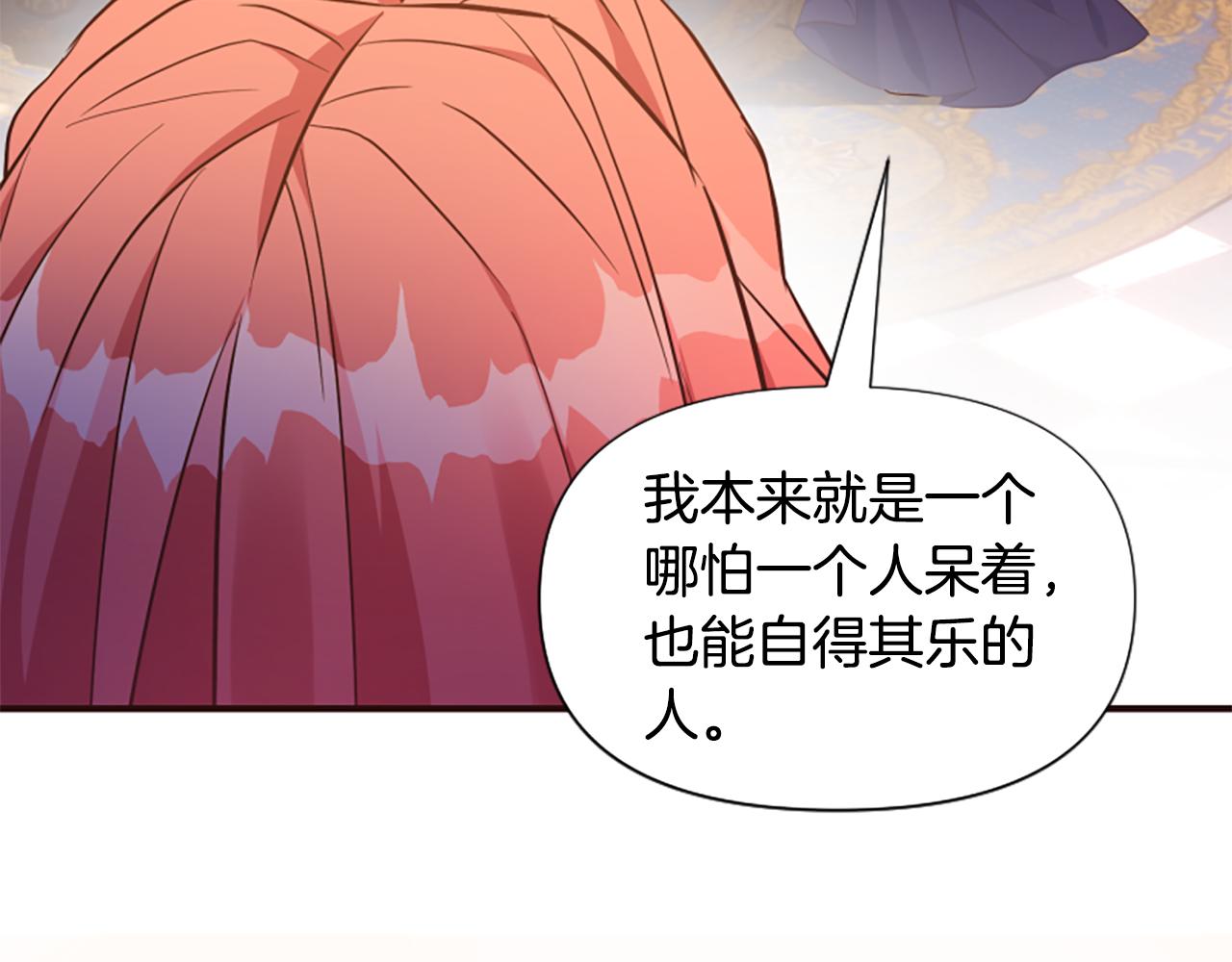 爲什麼對惡女執着 - 第63話 她是我的全部(3/5) - 8