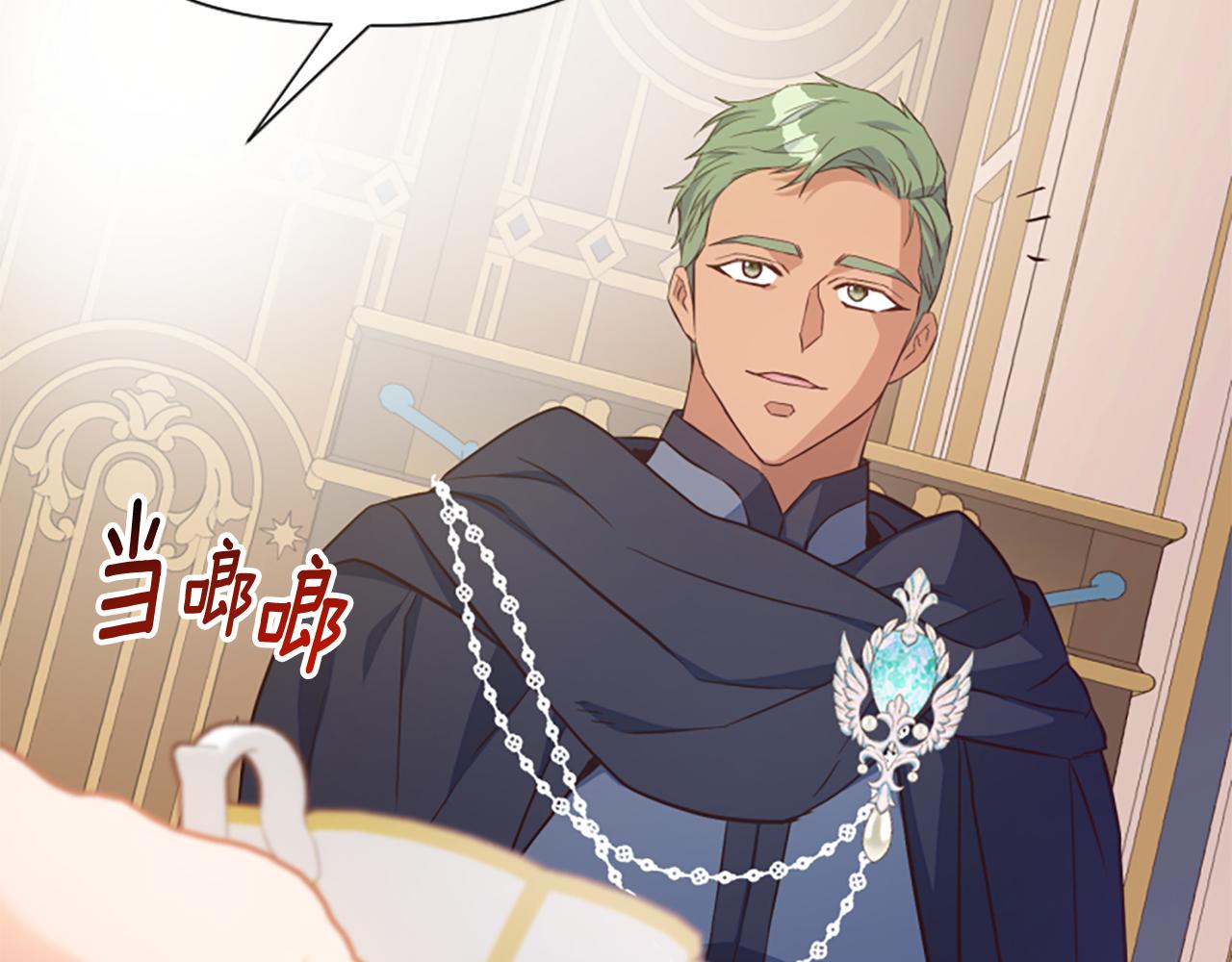 爲什麼對惡女執着 - 第63話 她是我的全部(3/5) - 1