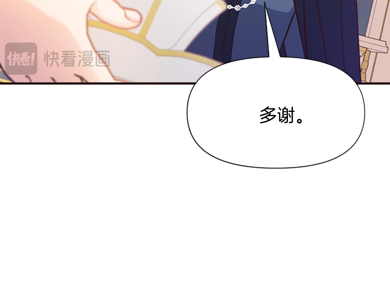 爲什麼對惡女執着 - 第63話 她是我的全部(3/5) - 2