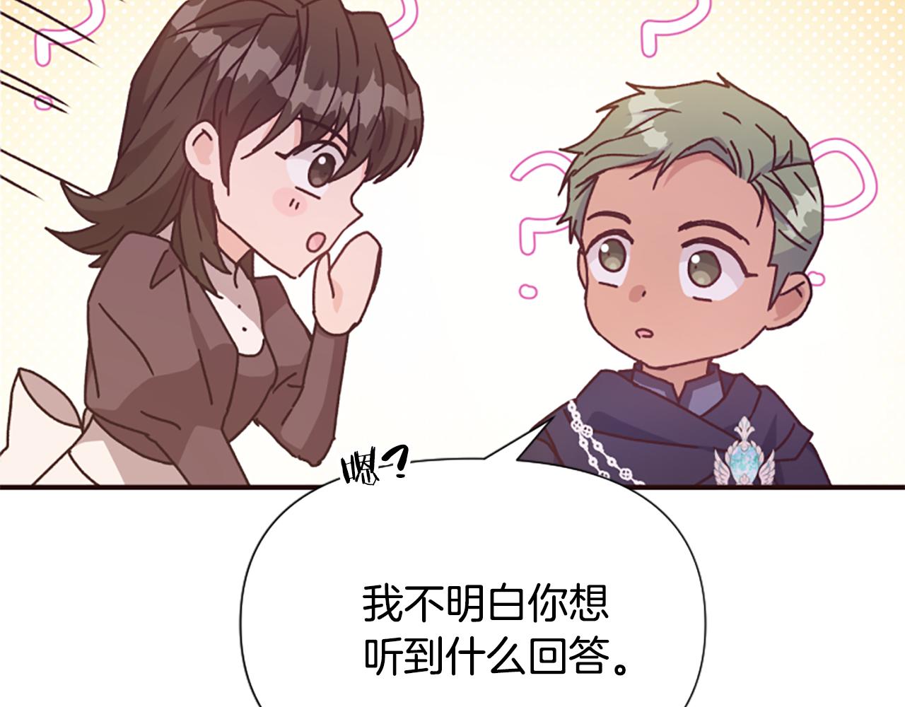 爲什麼對惡女執着 - 第63話 她是我的全部(3/5) - 4