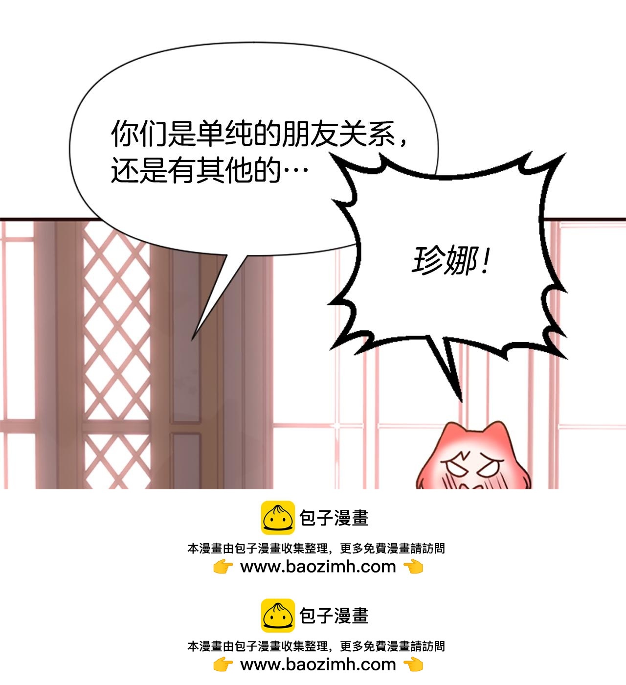 爲什麼對惡女執着 - 第63話 她是我的全部(3/5) - 6