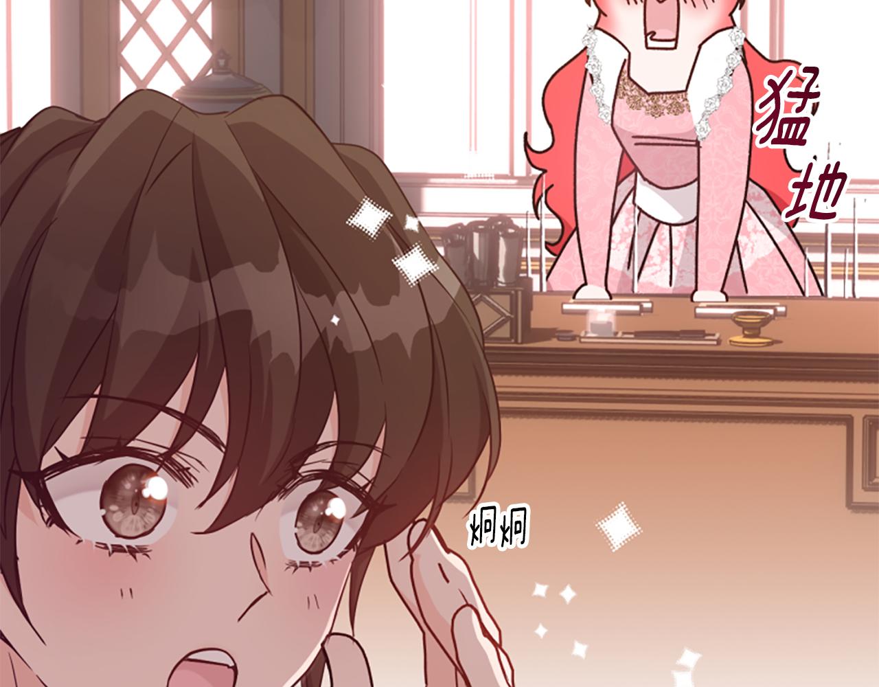 爲什麼對惡女執着 - 第63話 她是我的全部(4/5) - 5