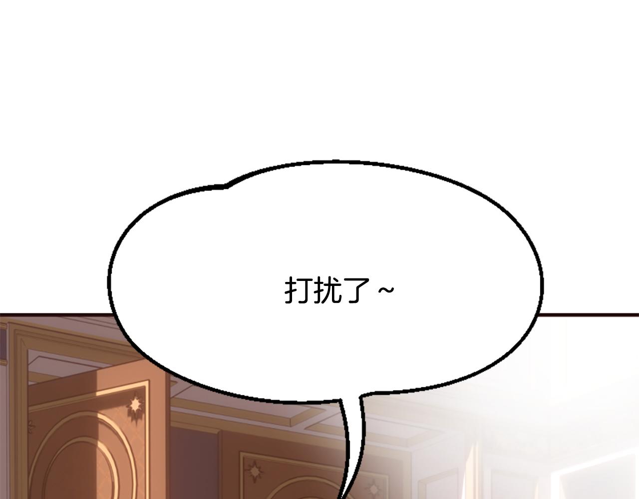 爲什麼對惡女執着 - 第63話 她是我的全部(4/5) - 7