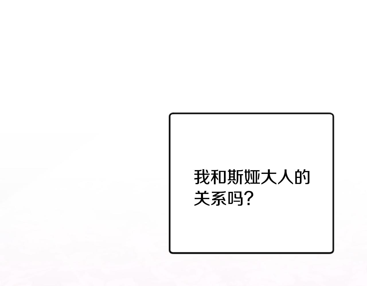 爲什麼對惡女執着 - 第63話 她是我的全部(4/5) - 2