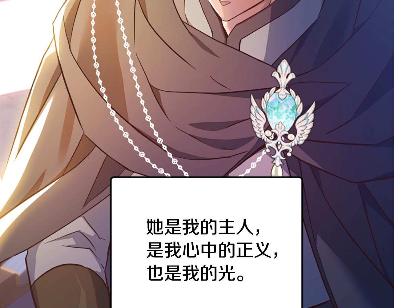 爲什麼對惡女執着 - 第63話 她是我的全部(4/5) - 5