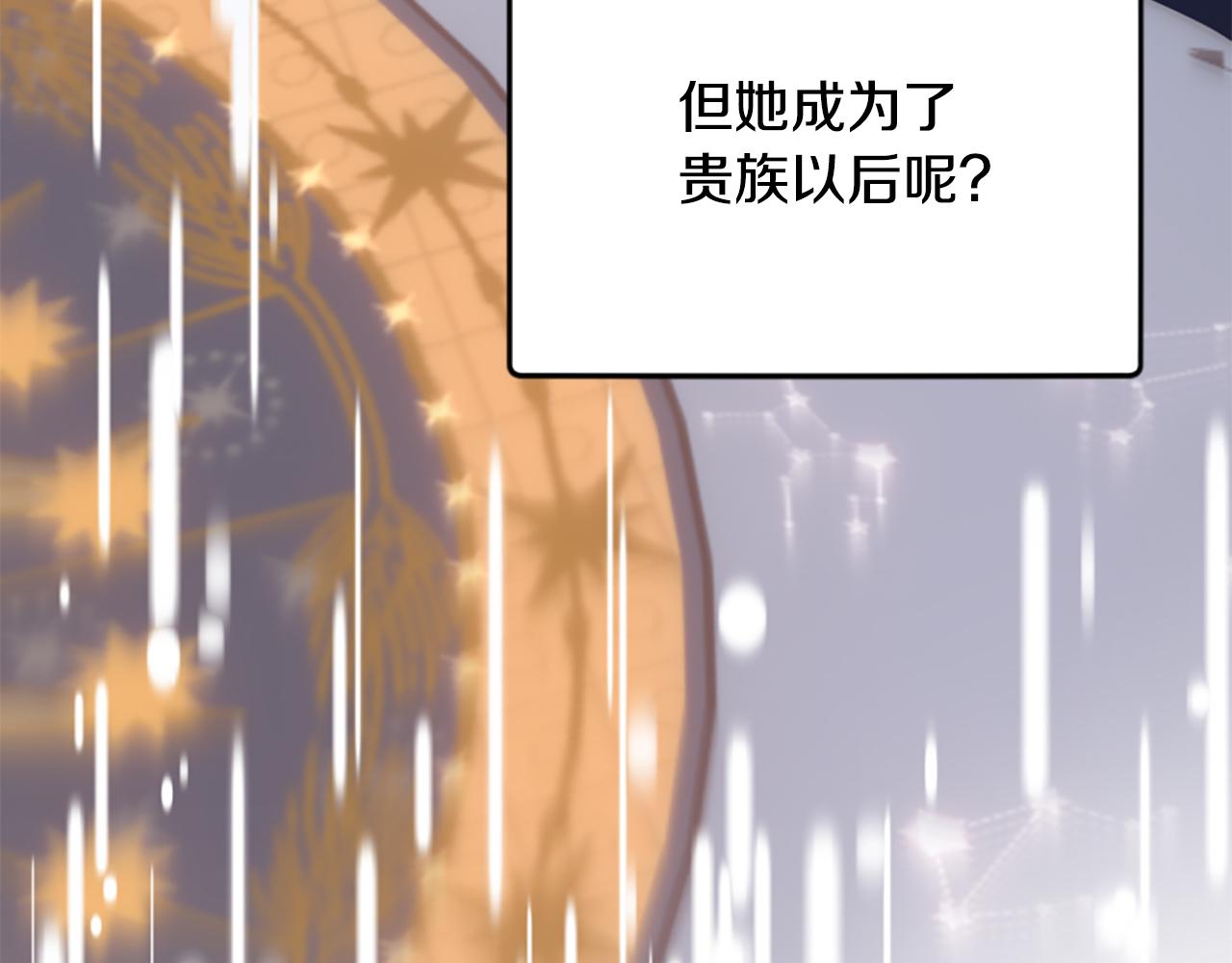 爲什麼對惡女執着 - 第63話 她是我的全部(4/5) - 7