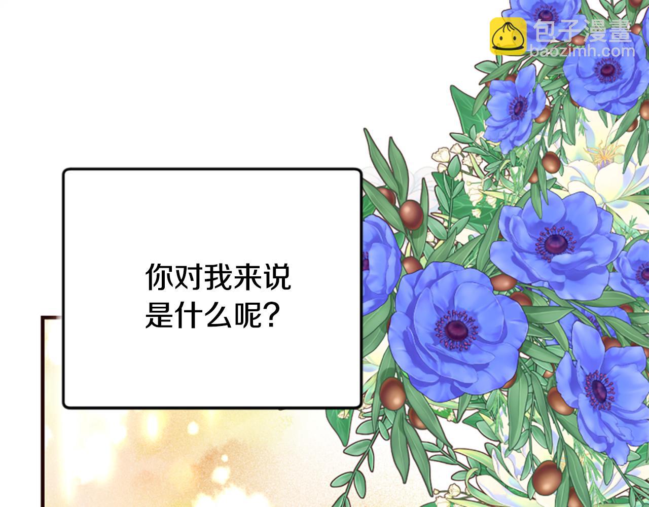 爲什麼對惡女執着 - 第63話 她是我的全部(4/5) - 1