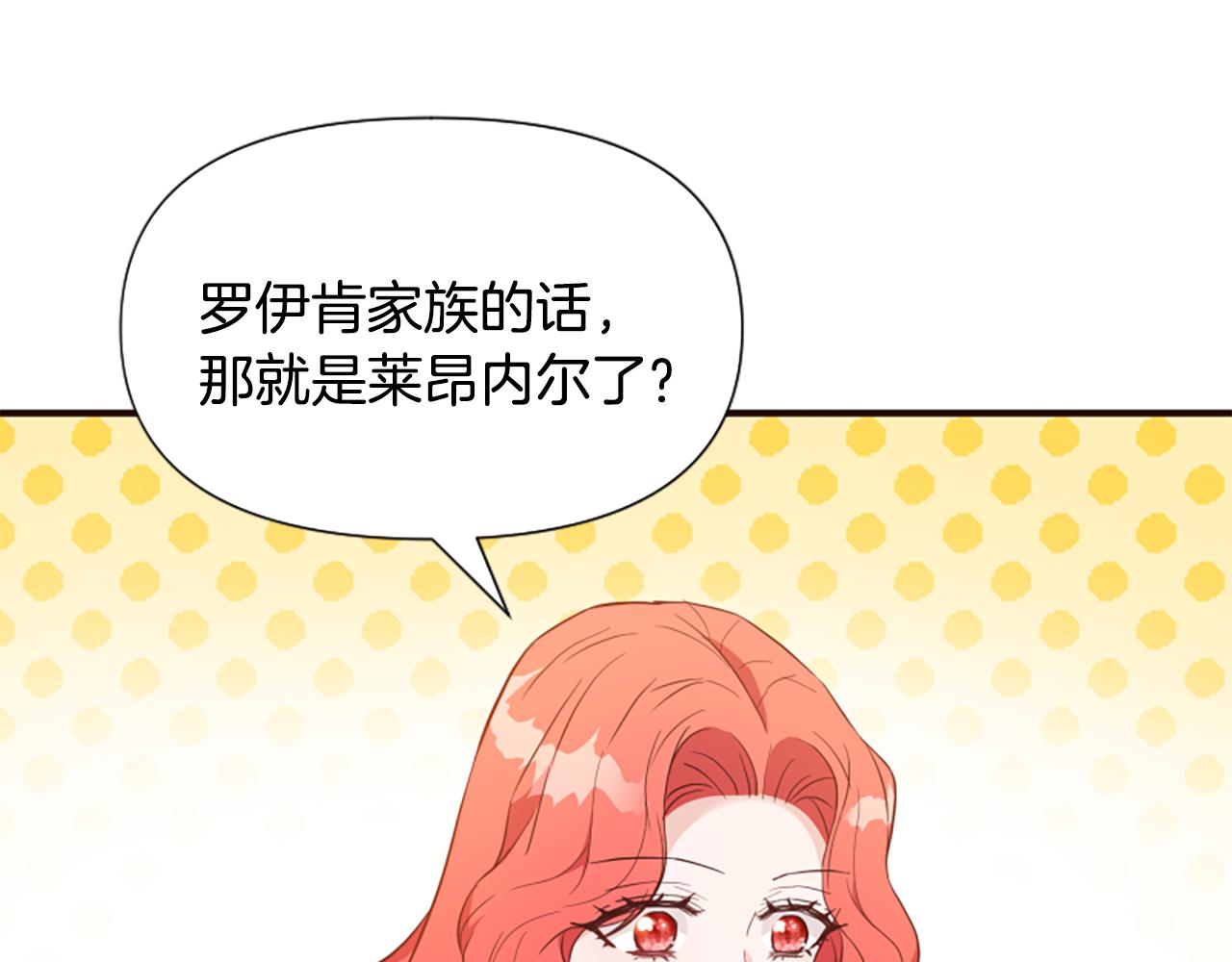 爲什麼對惡女執着 - 第63話 她是我的全部(4/5) - 1