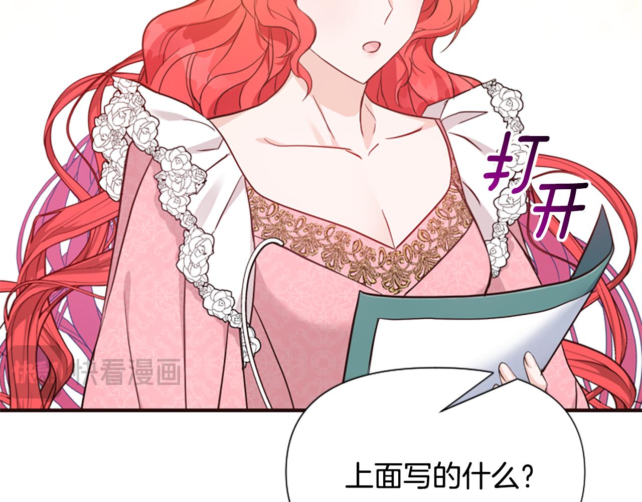 爲什麼對惡女執着 - 第63話 她是我的全部(4/5) - 2