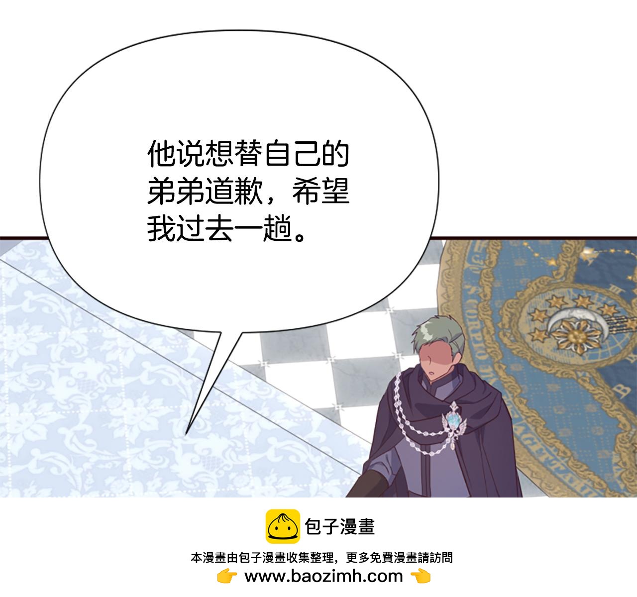 爲什麼對惡女執着 - 第63話 她是我的全部(4/5) - 4