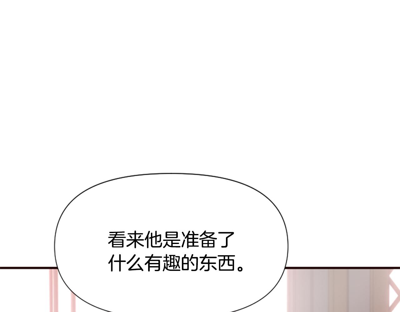 爲什麼對惡女執着 - 第63話 她是我的全部(4/5) - 8