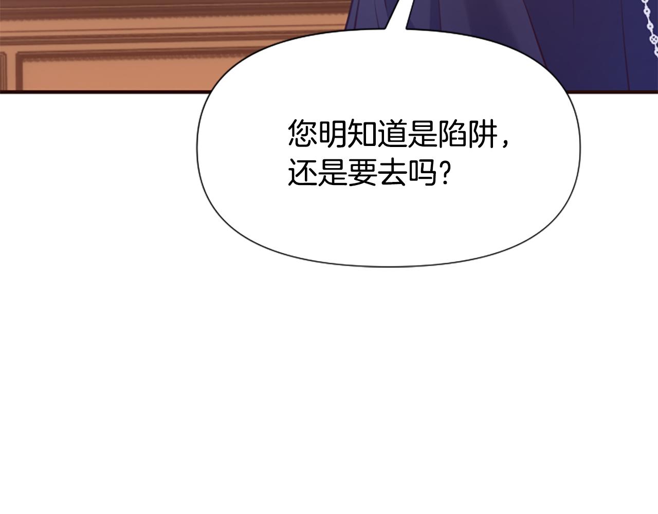 爲什麼對惡女執着 - 第63話 她是我的全部(4/5) - 2