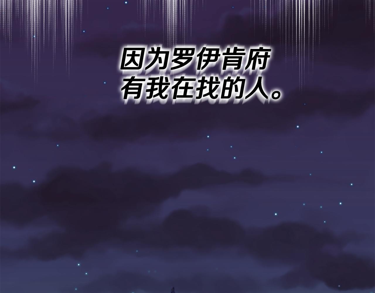 爲什麼對惡女執着 - 第63話 她是我的全部(4/5) - 4