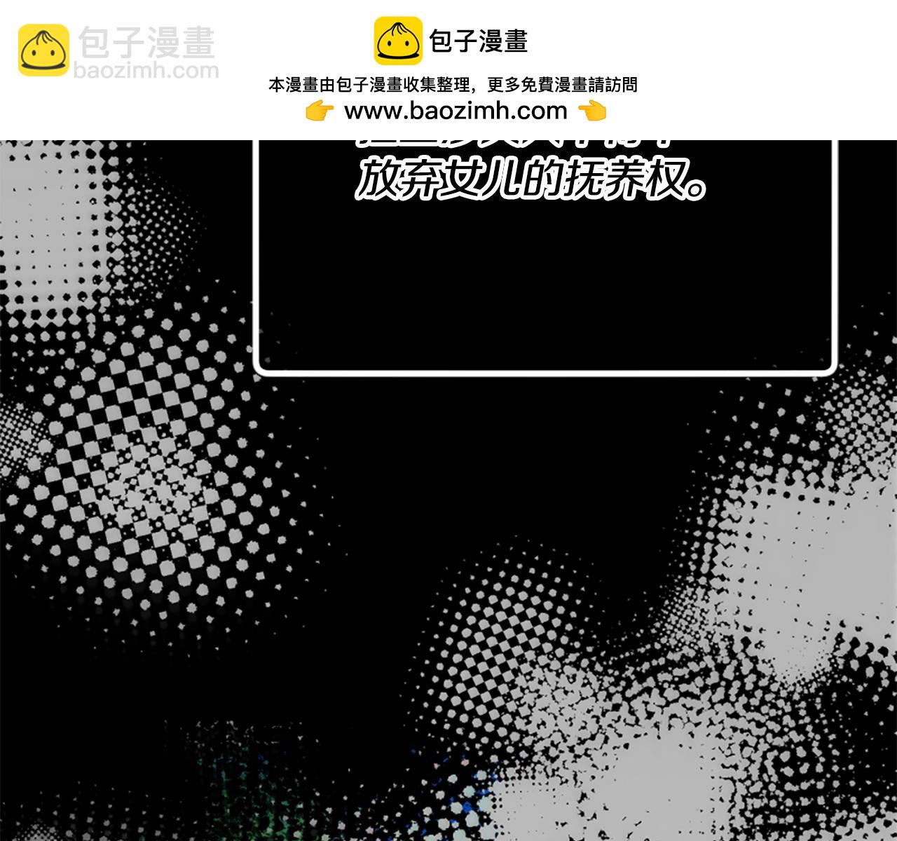 爲什麼對惡女執着 - 第63話 她是我的全部(1/5) - 2