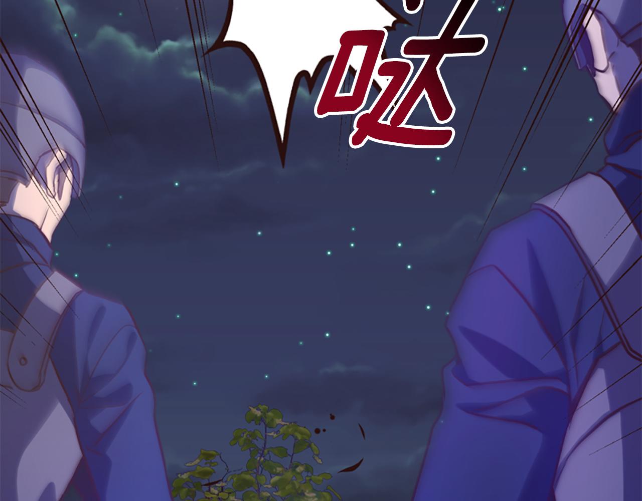 爲什麼對惡女執着 - 第63話 她是我的全部(5/5) - 1