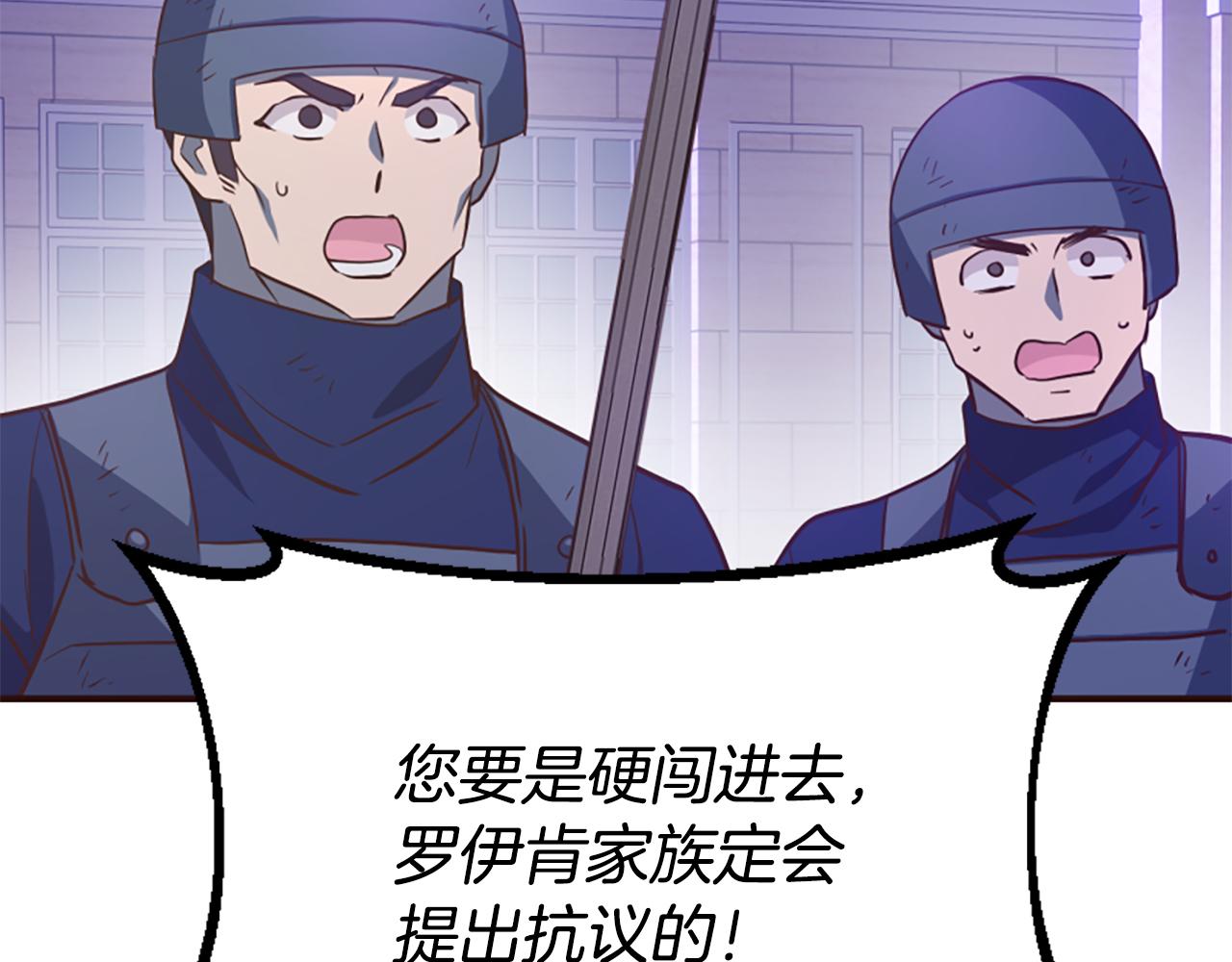 爲什麼對惡女執着 - 第63話 她是我的全部(5/5) - 5