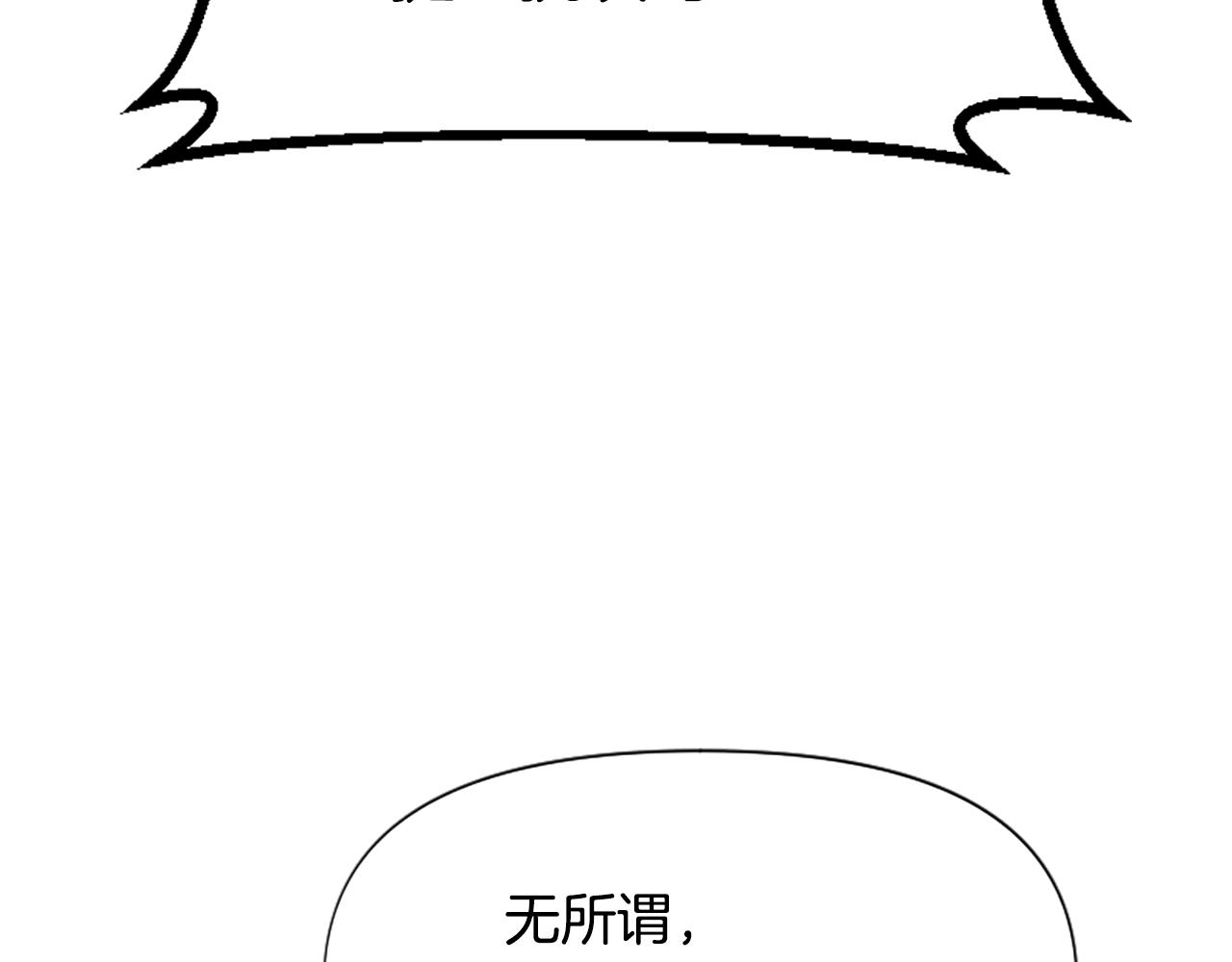 爲什麼對惡女執着 - 第63話 她是我的全部(5/5) - 6