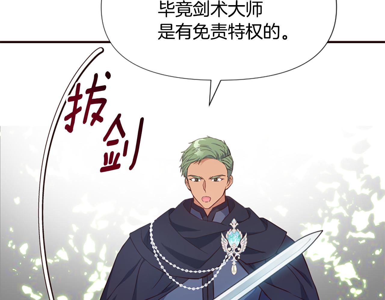 爲什麼對惡女執着 - 第63話 她是我的全部(5/5) - 7