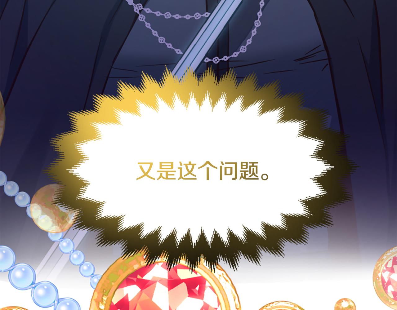 爲什麼對惡女執着 - 第63話 她是我的全部(5/5) - 5