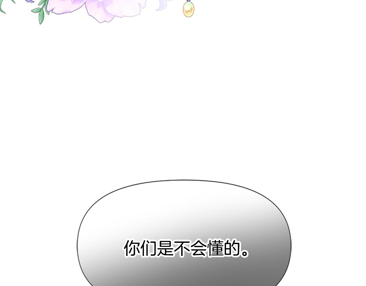 爲什麼對惡女執着 - 第63話 她是我的全部(5/5) - 3