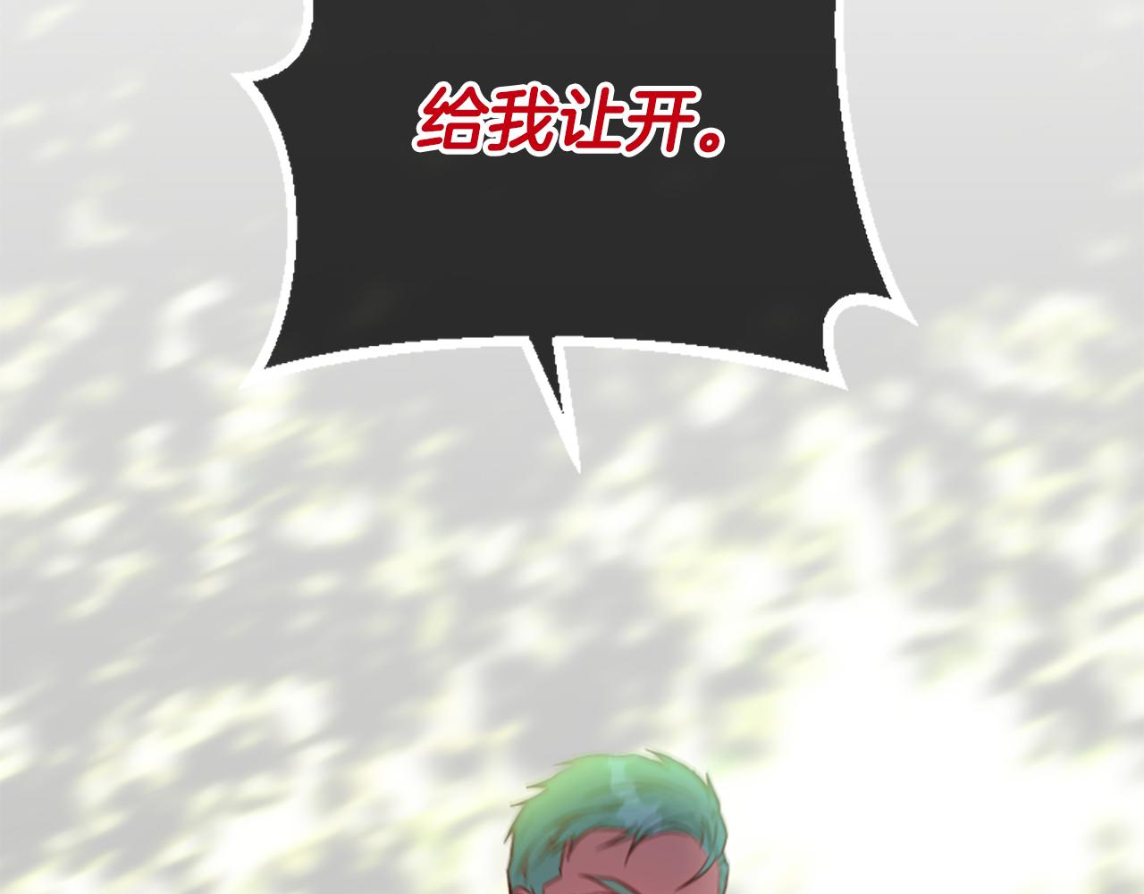 爲什麼對惡女執着 - 第63話 她是我的全部(5/5) - 3