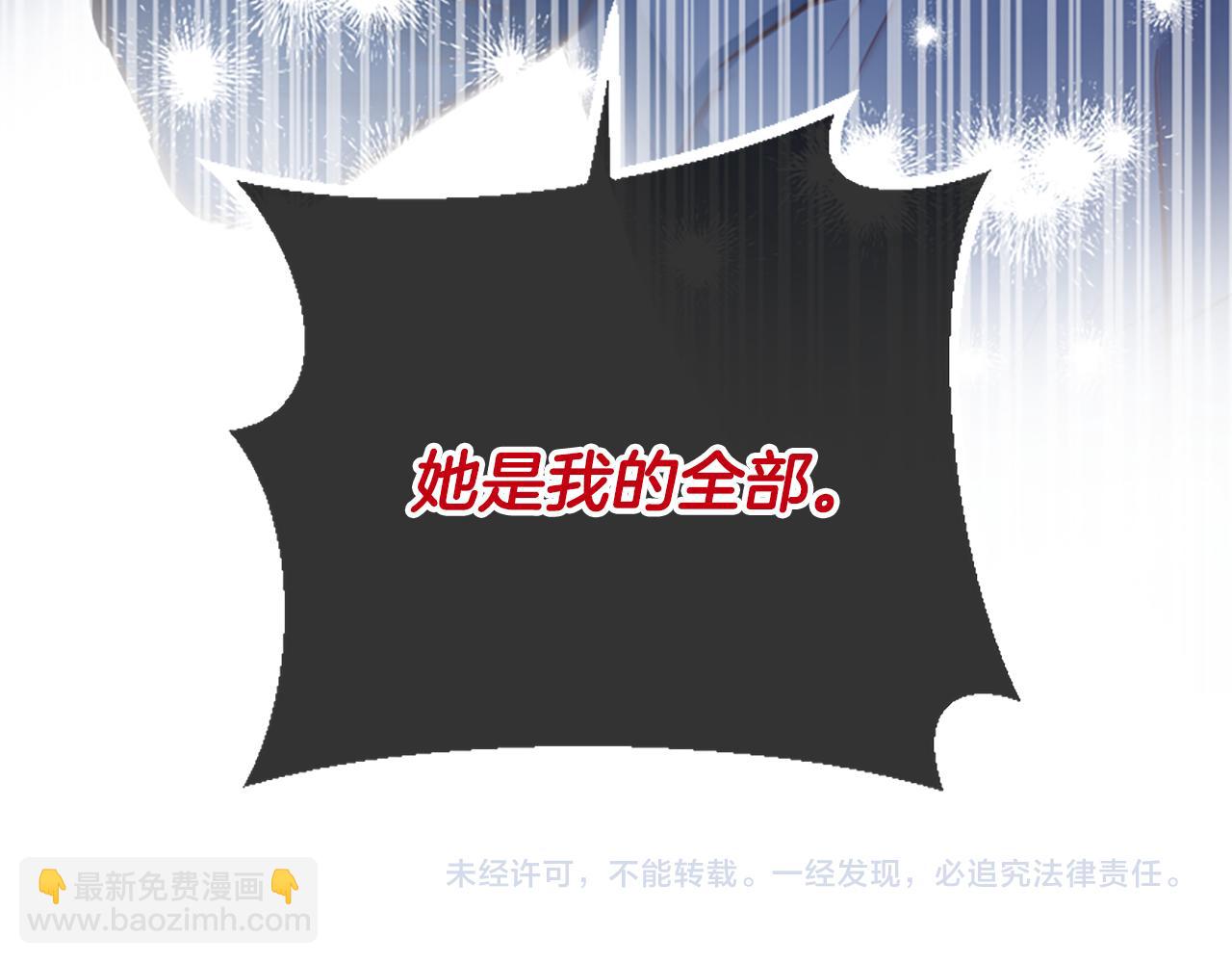 爲什麼對惡女執着 - 第63話 她是我的全部(5/5) - 7