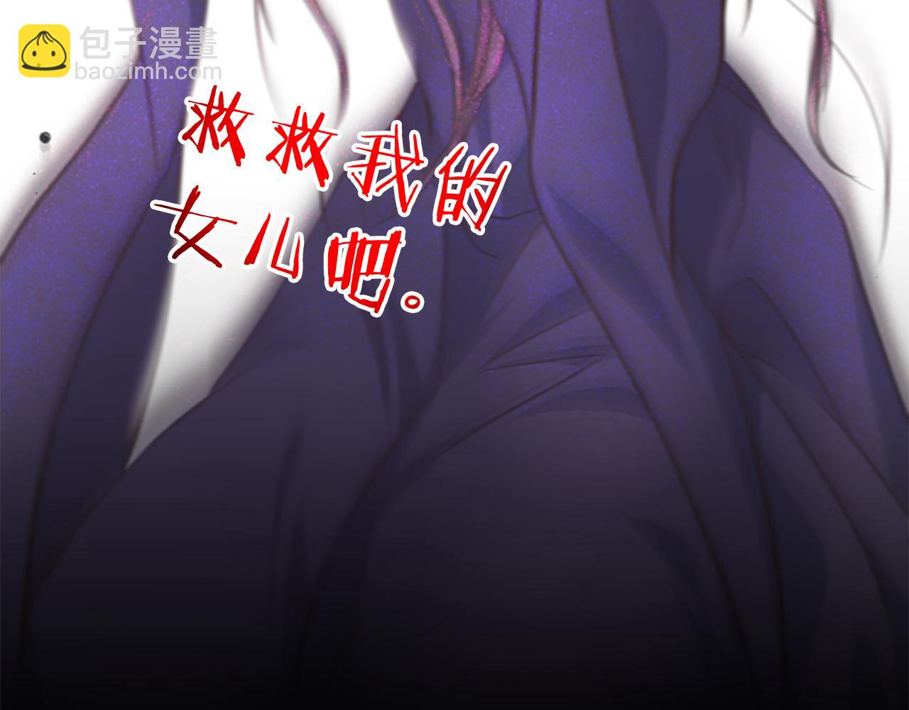 爲什麼對惡女執着 - 第63話 她是我的全部(1/5) - 5