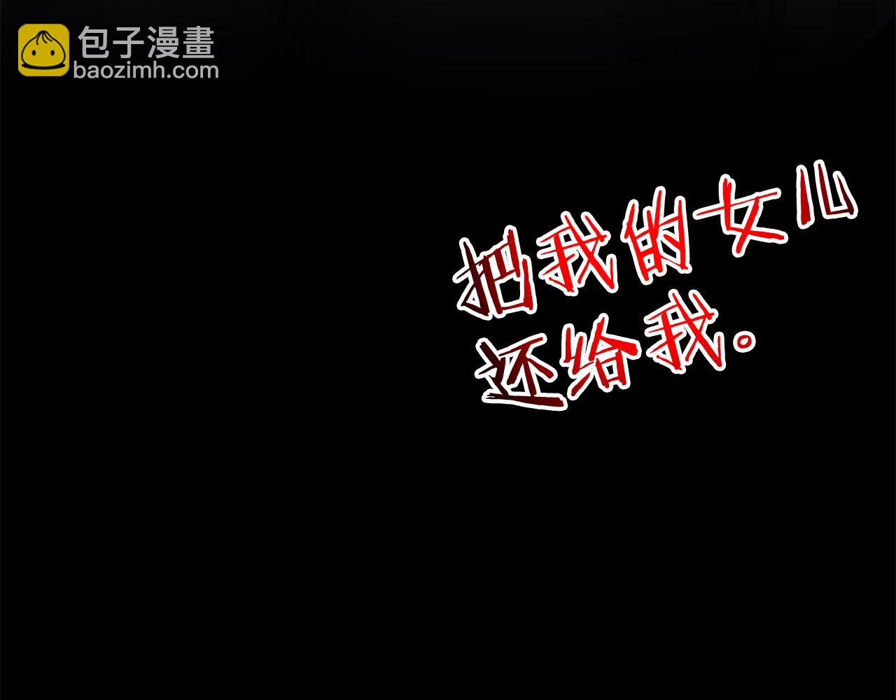 爲什麼對惡女執着 - 第63話 她是我的全部(1/5) - 6