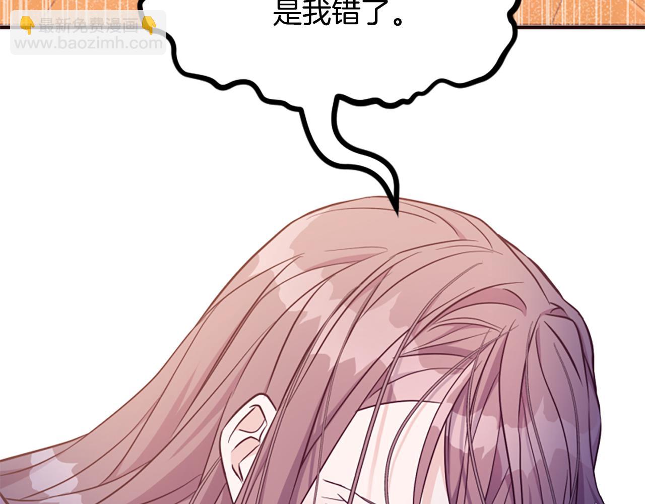 爲什麼對惡女執着 - 第63話 她是我的全部(1/5) - 2