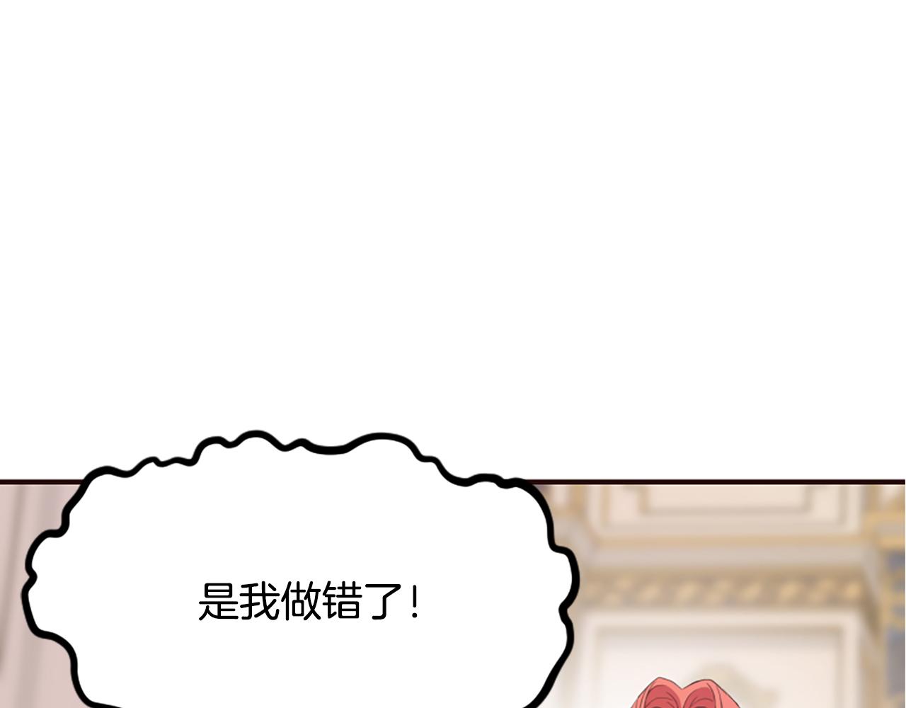 爲什麼對惡女執着 - 第63話 她是我的全部(1/5) - 5