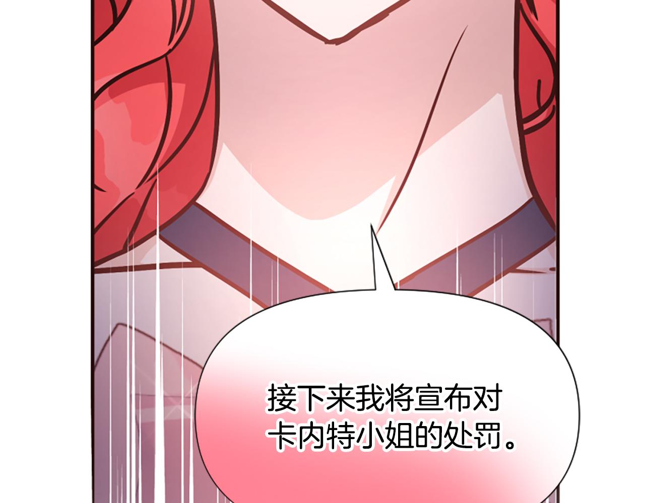 爲什麼對惡女執着 - 第63話 她是我的全部(1/5) - 2